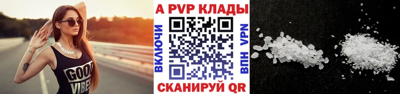 APVP VHQ  Купить  Каспийск 
