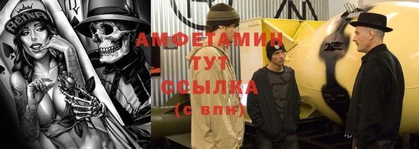 мескалин Новозыбков