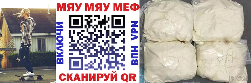 МЕФ mephedrone  Купить  Каспийск 