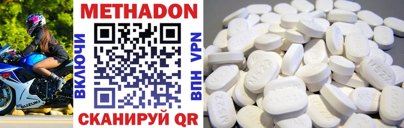 МЕТАДОН белоснежный  Купить где  Каспийск